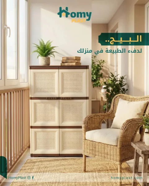 Home furniture