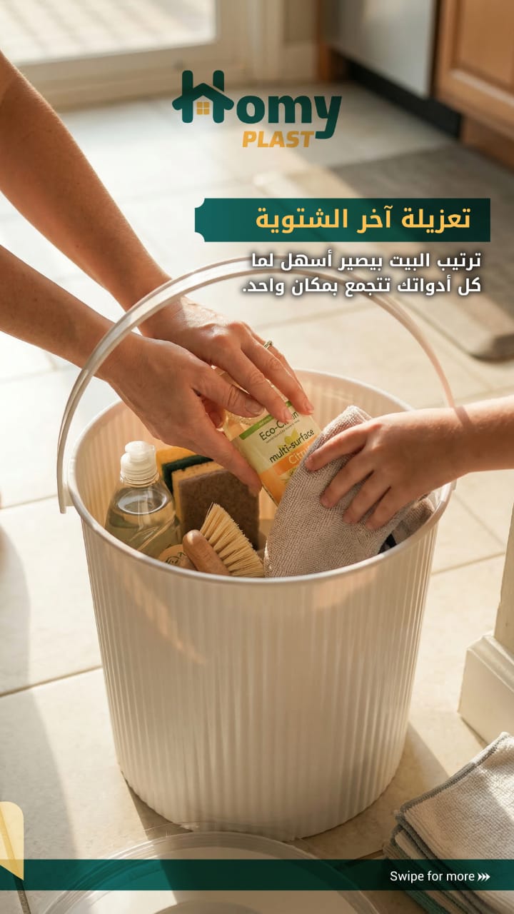 pail