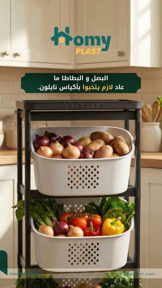 Kitchen items