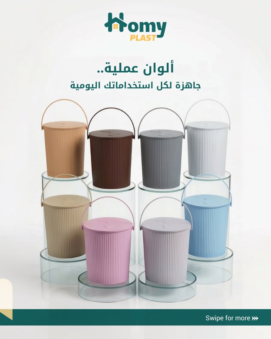 Multi-purpose basket + laundry basket with handle